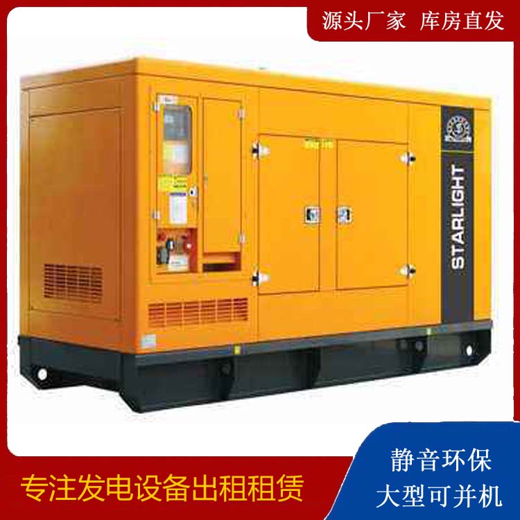 沁阳出租发电机 移动式发电机组有哪些优势?