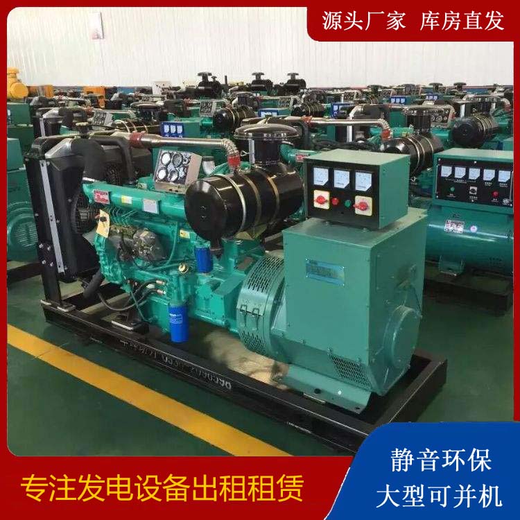 沁阳租赁发电机的原理是什么