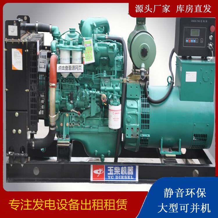 沁阳出租发电机 柴油发电机组安全使用注意事项